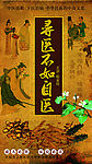 寻医不如自医