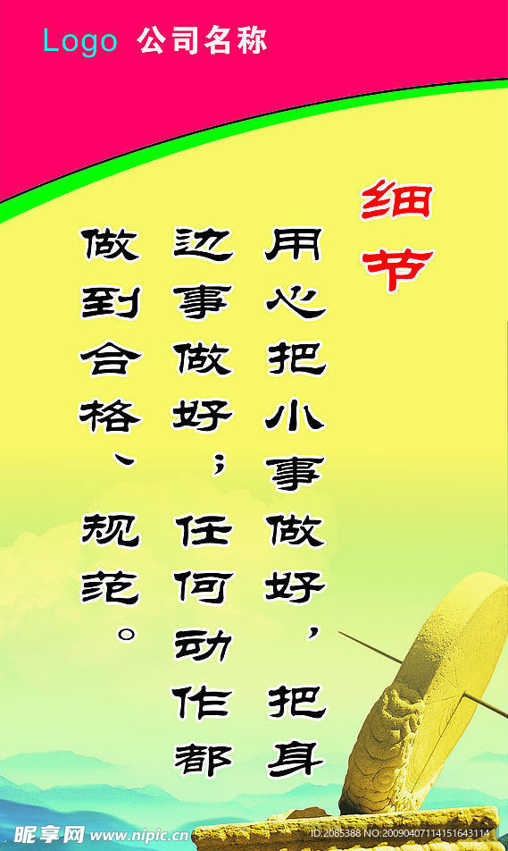 标语