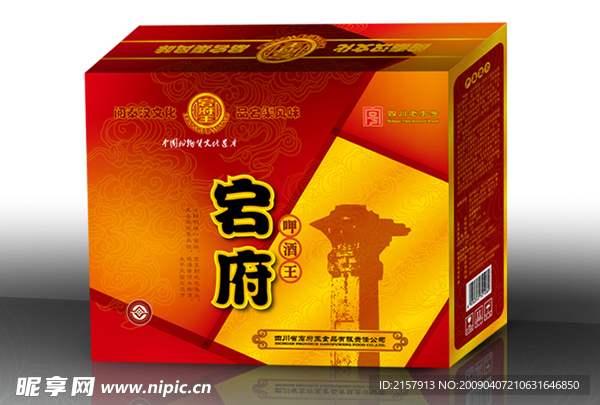 宕府呷酒王