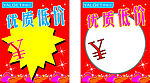优质特价