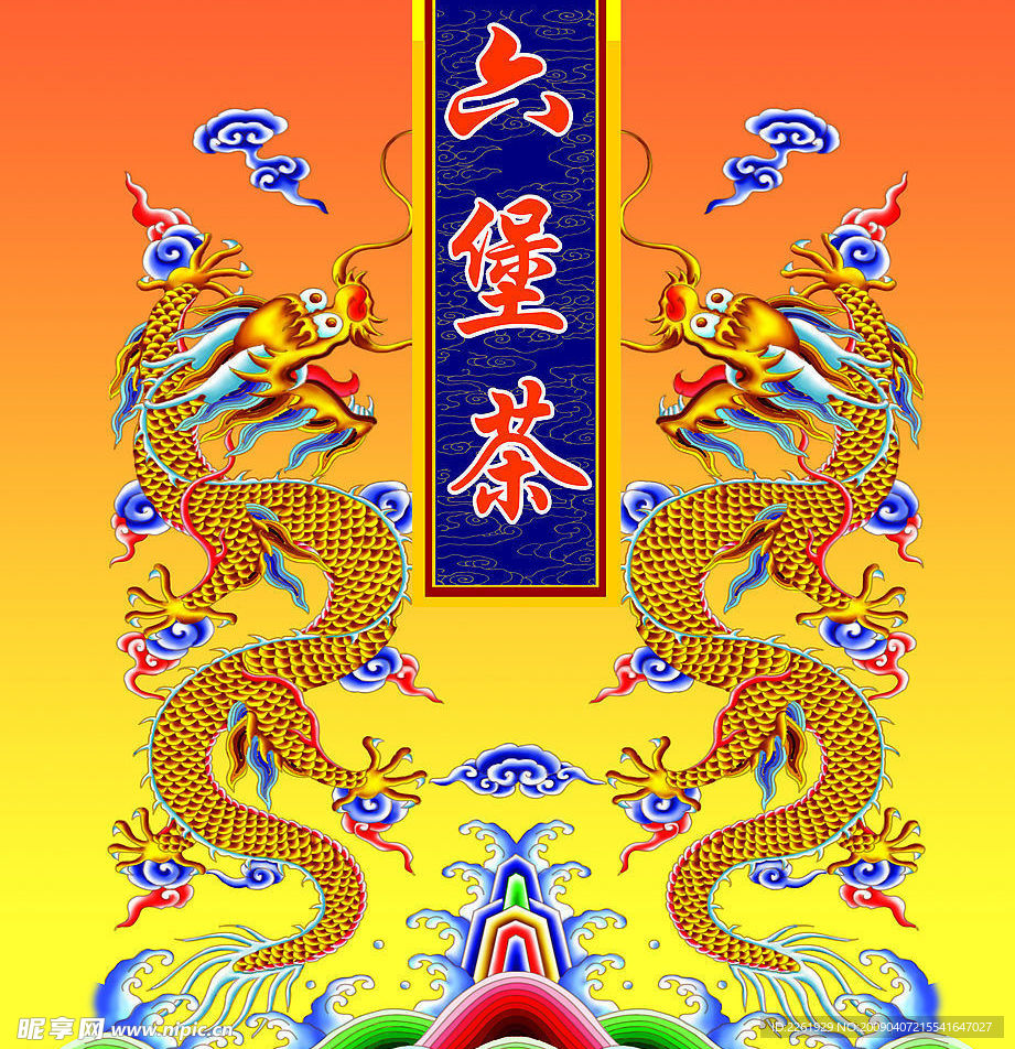 六堡包装正面