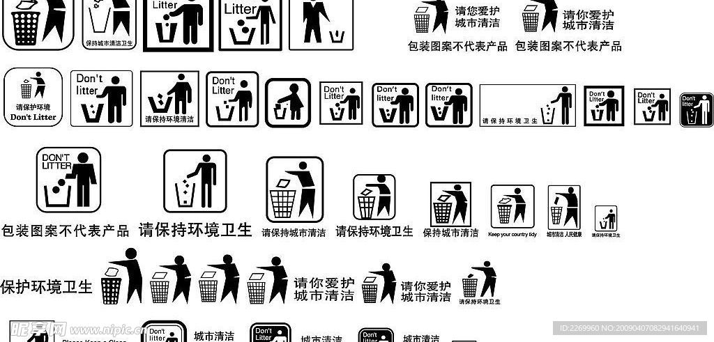 卫生标志