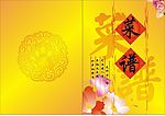 菜谱