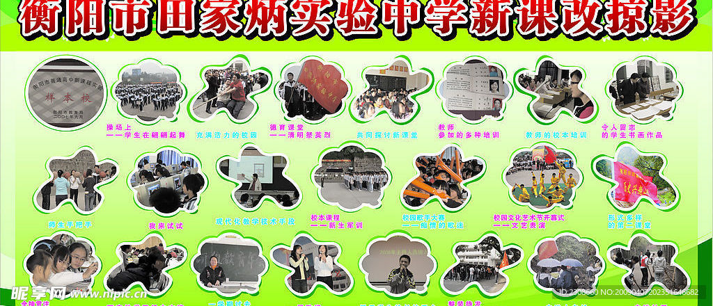 板报