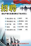 招聘会