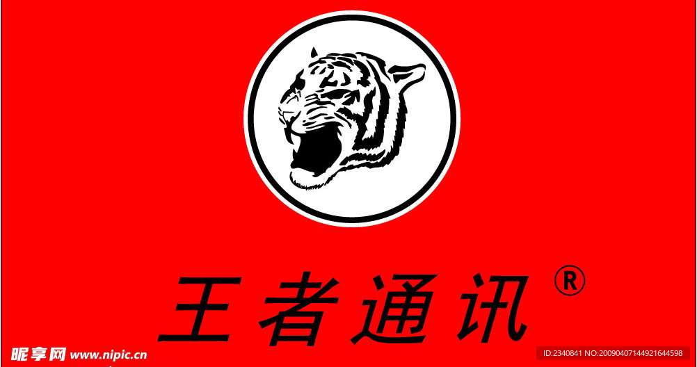 王者通讯LOGO