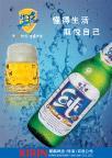 啤酒123
