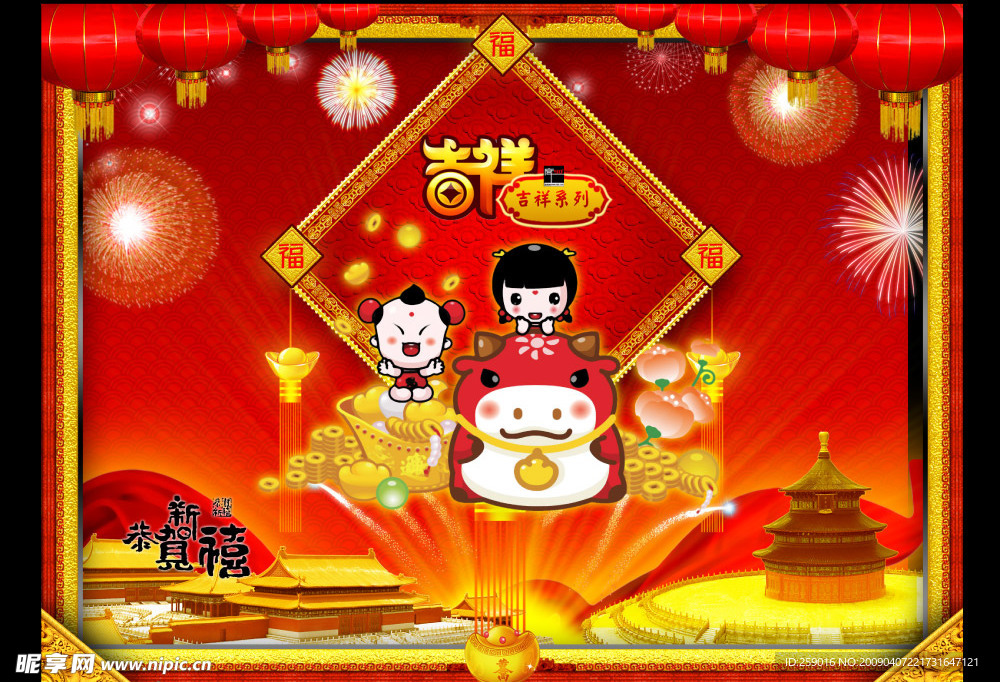 招财娃娃