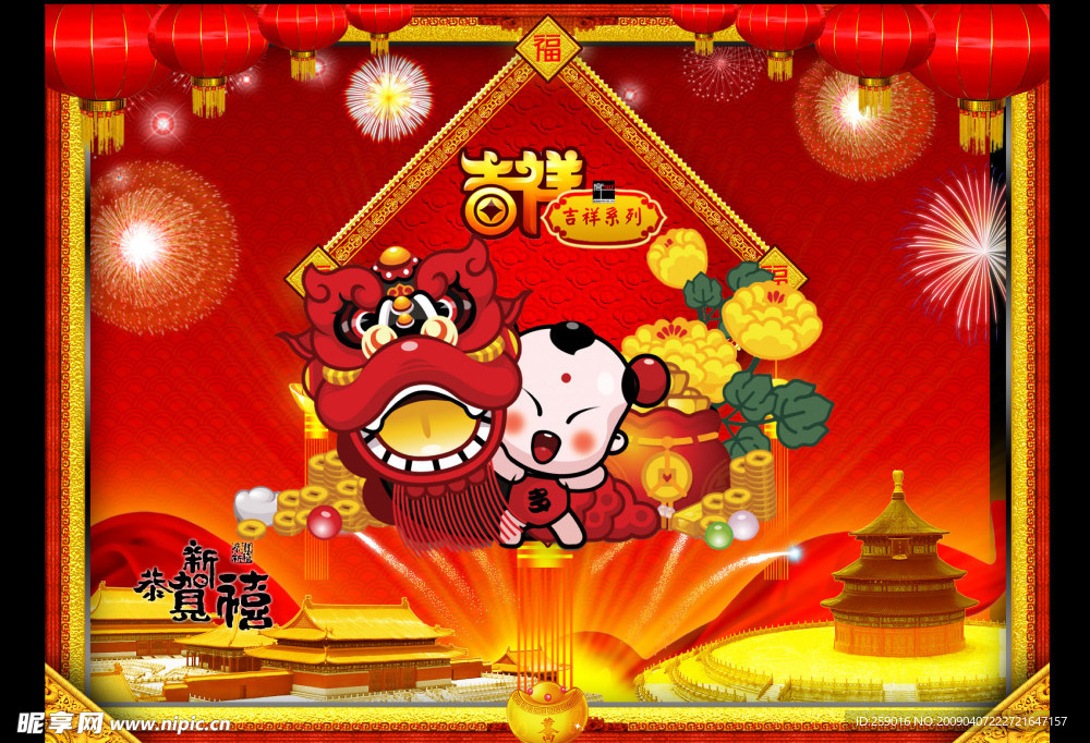 招财娃娃