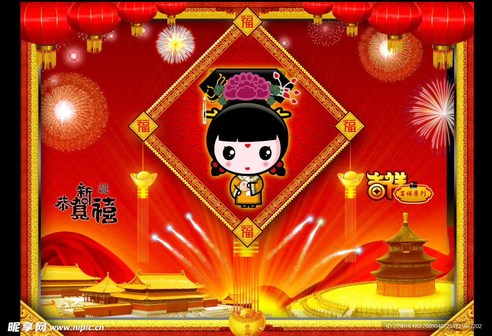 招财娃娃