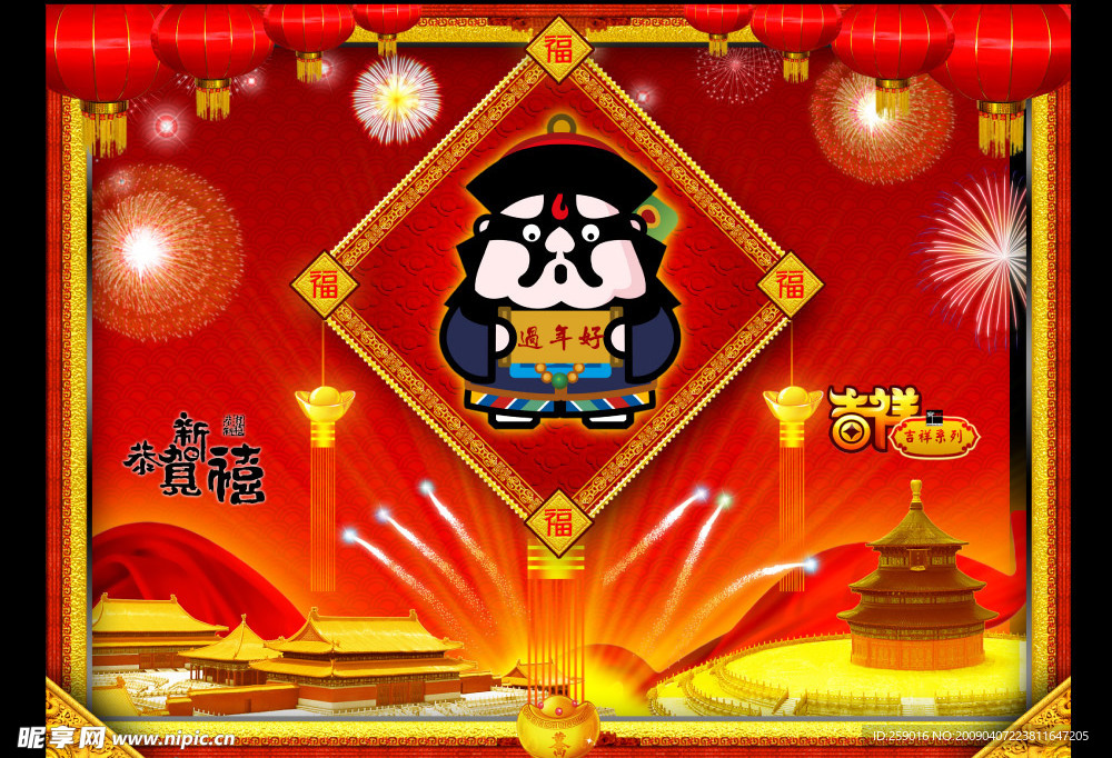 招财娃娃
