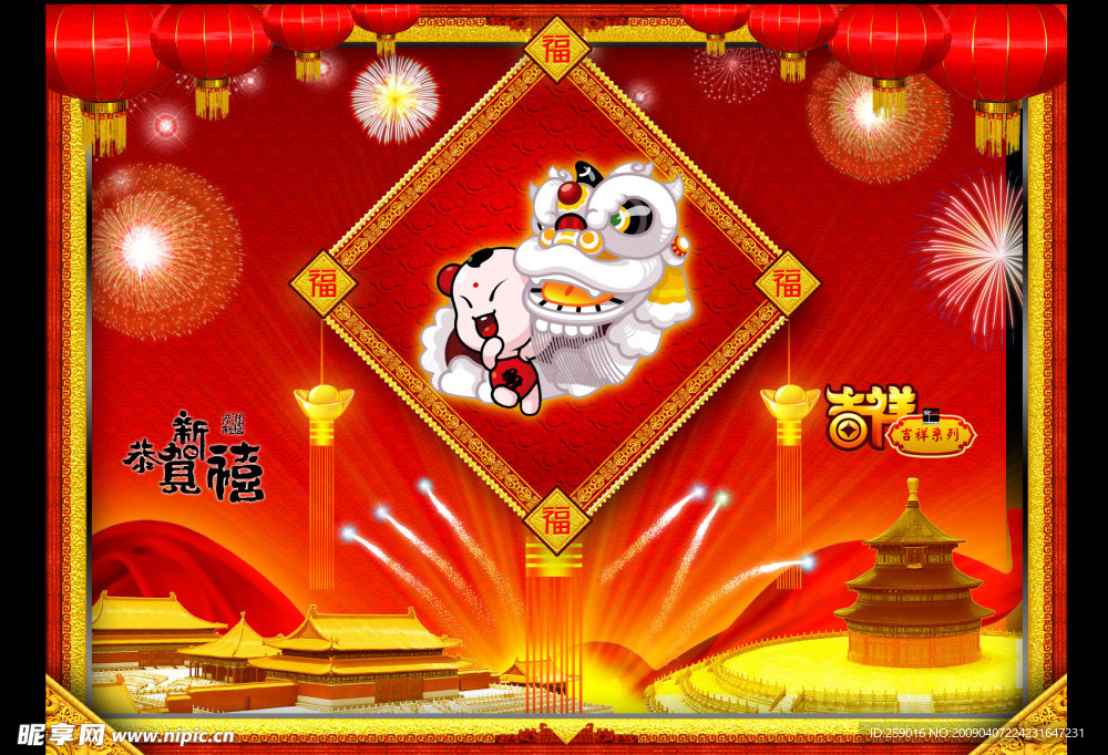 招财娃娃