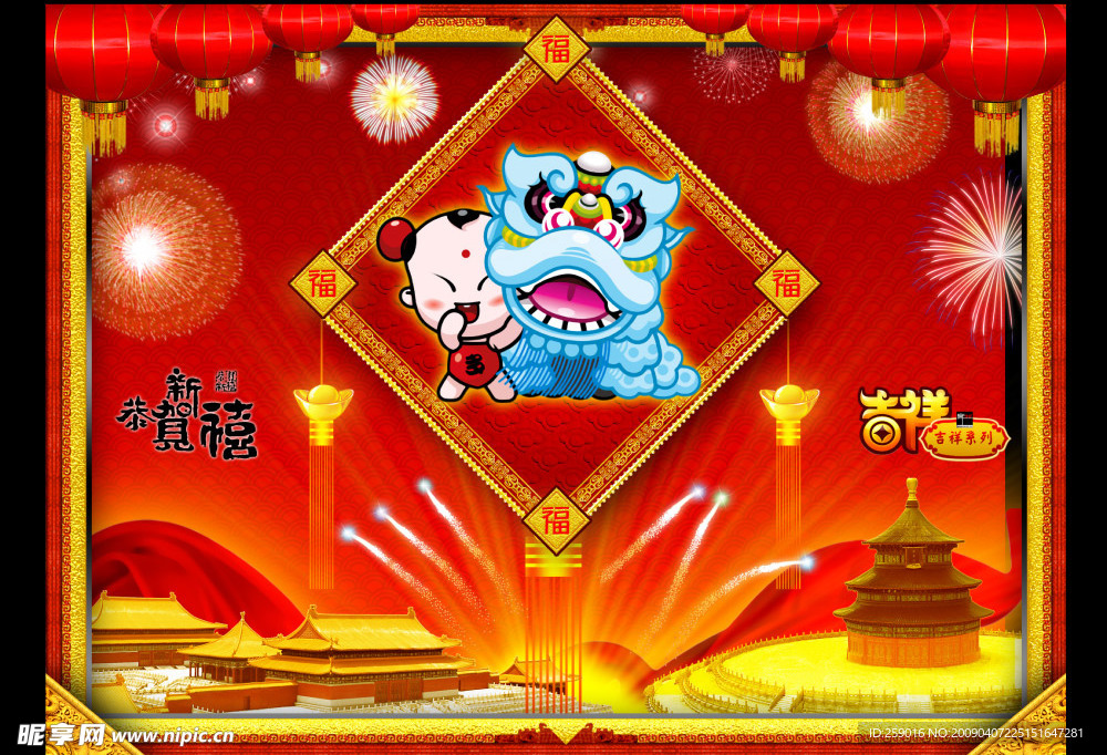 招财娃娃