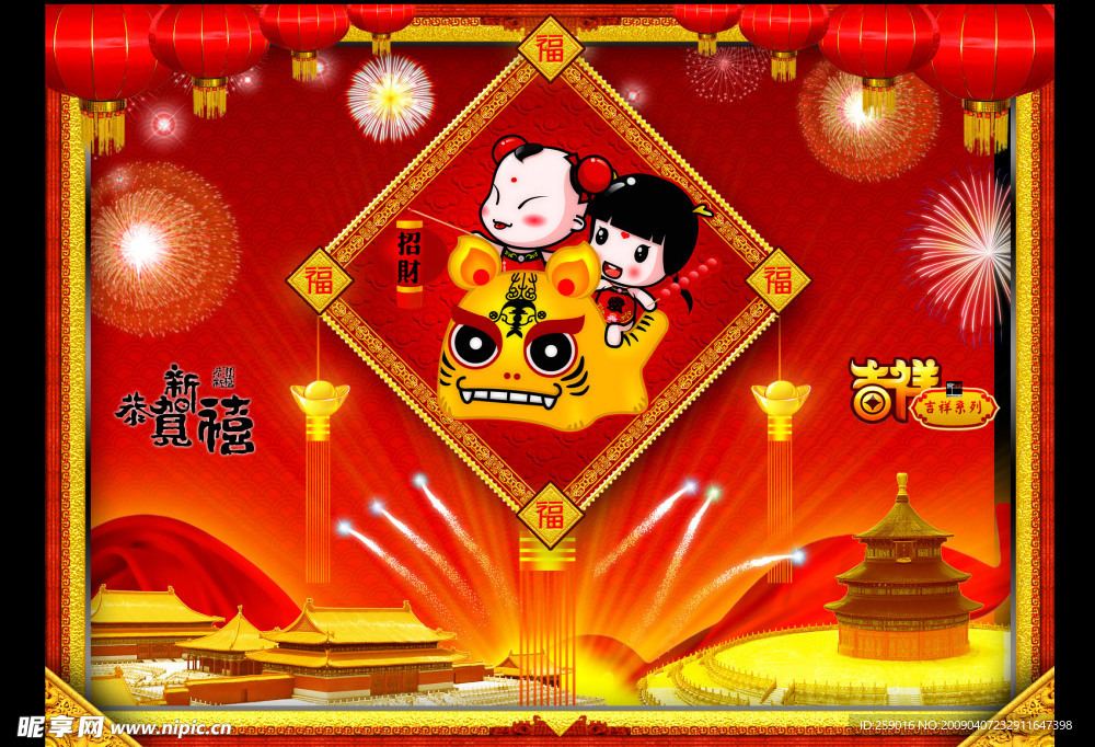 招财娃娃
