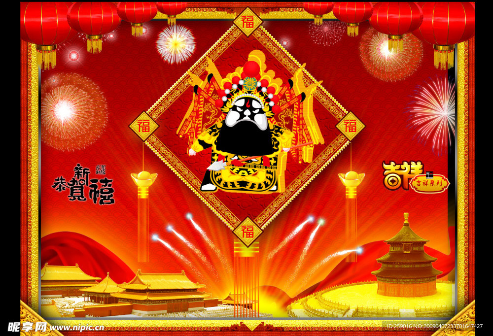 招财娃娃