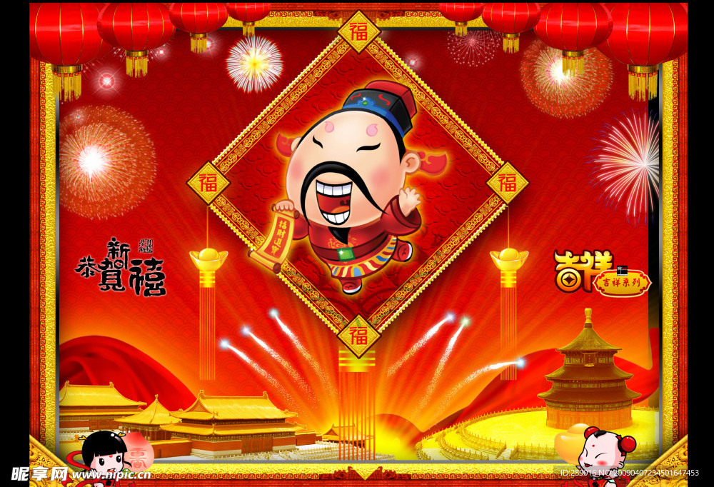招财娃娃