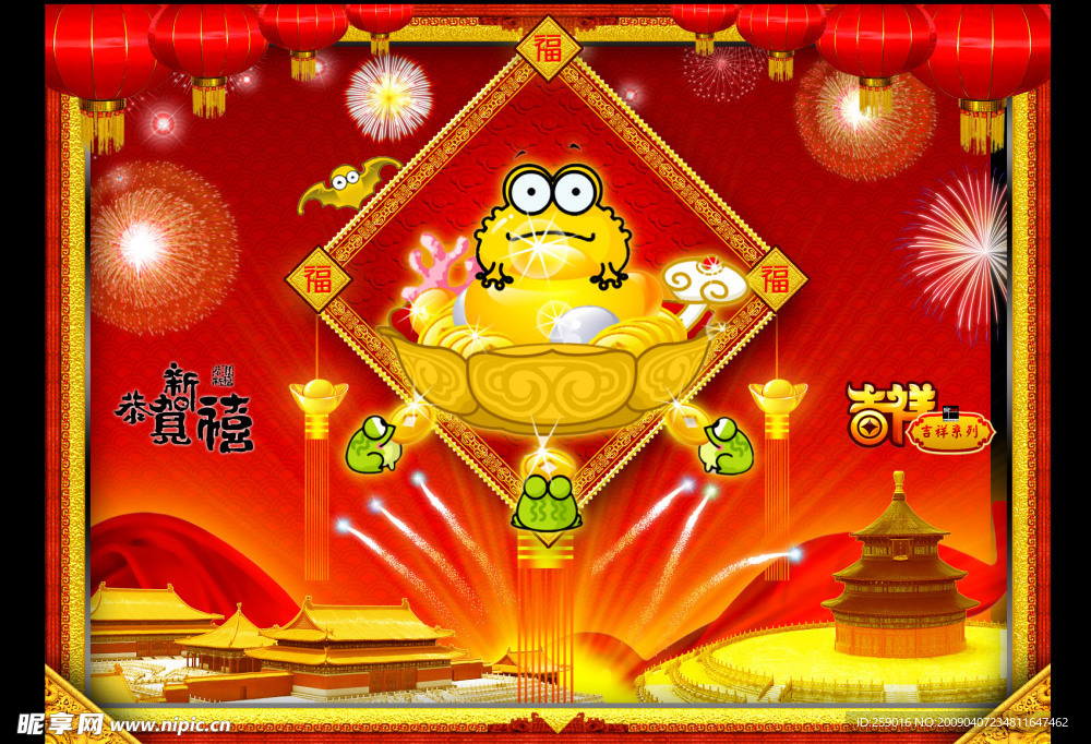招财娃娃