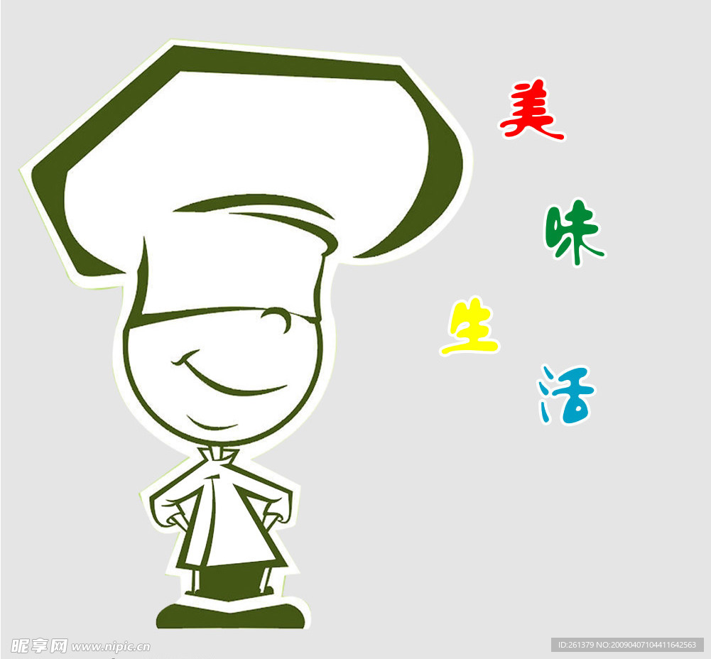小厨师