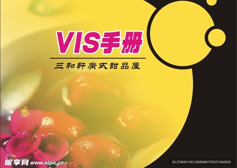 三和VI