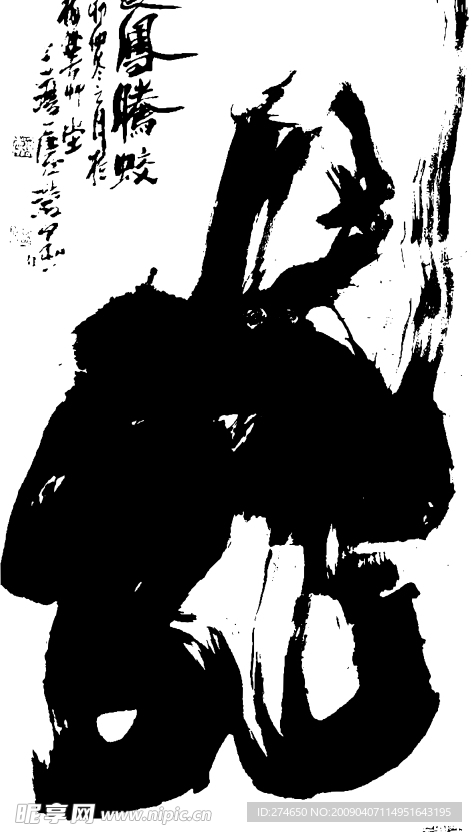 龙