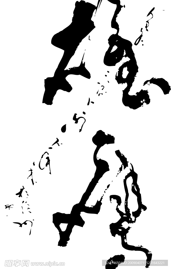 雄鹰