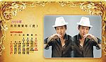 2010年12月台历