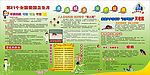 21届爱卫月宣传刊