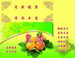 皇杏