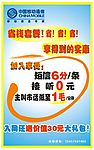移动橱窗海报