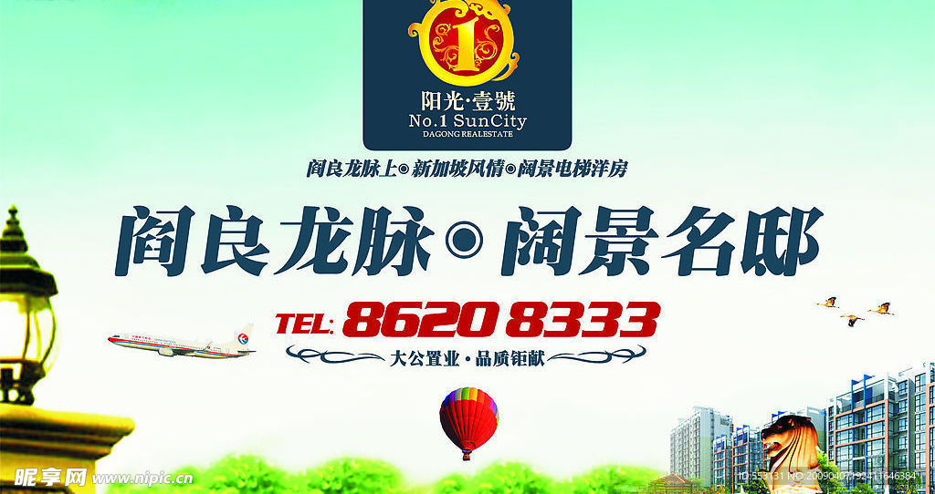 阳光1号  建筑