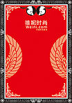 时尚