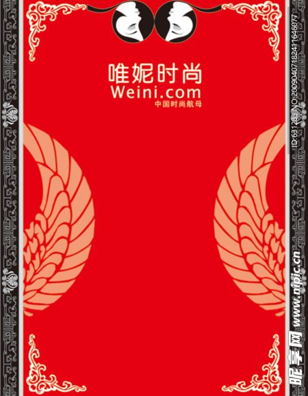 时尚