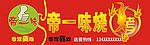 烧烤 烧烤灯布