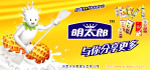 明太郎