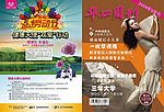 5月杂志