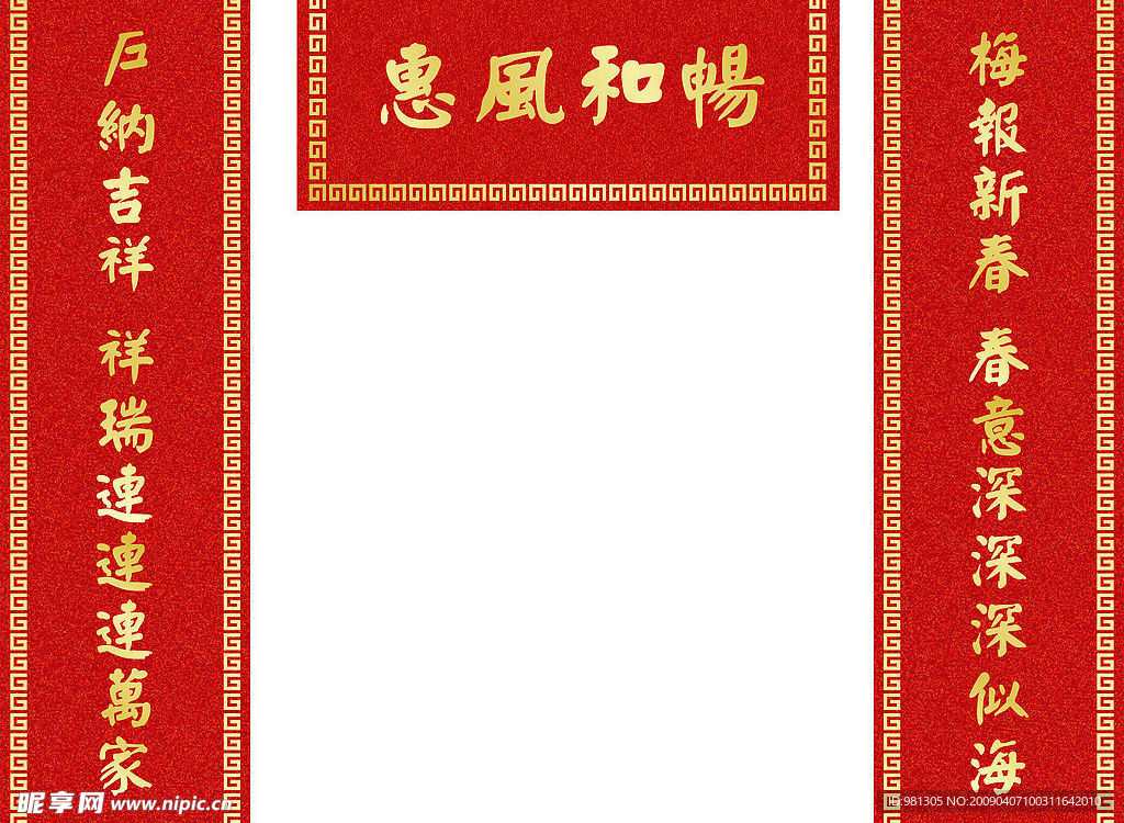 对联