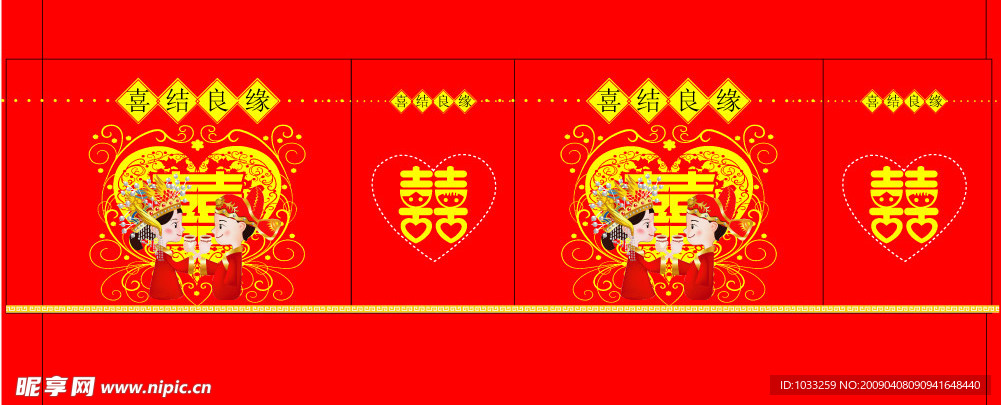 喜糖盒