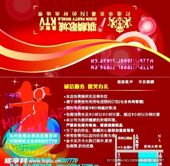 消费券