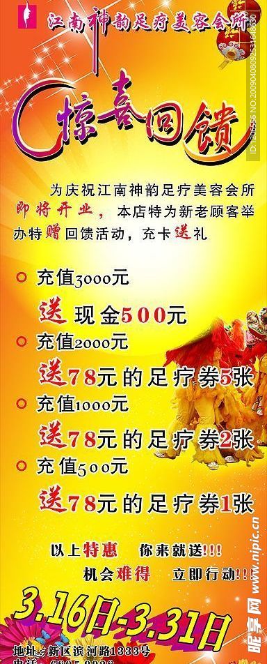 海报