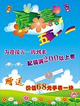 五一活动