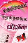 乐多滋咖啡烧仙草