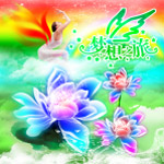 梦想之旅
