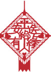 剪纸平安送福
