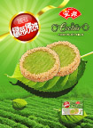 绿茶佛饼