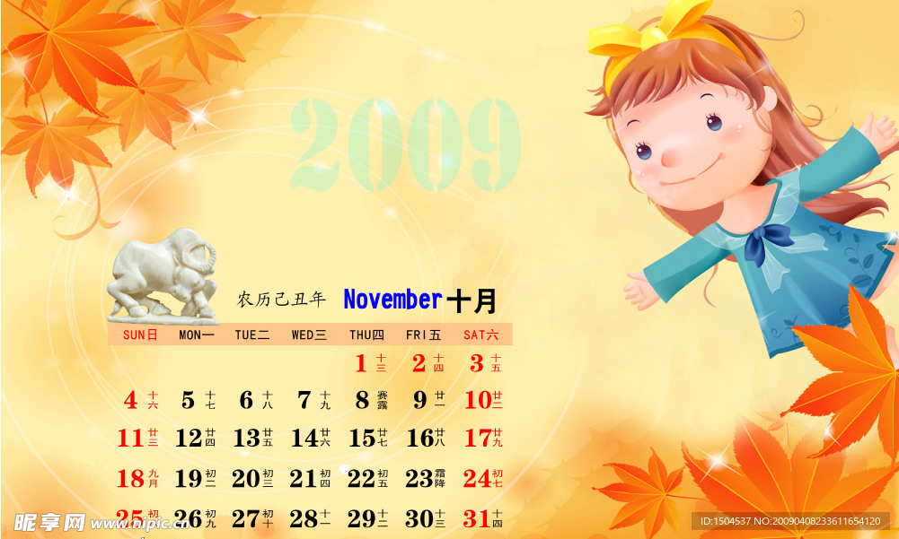 2009快乐儿童日历PSD模板10月