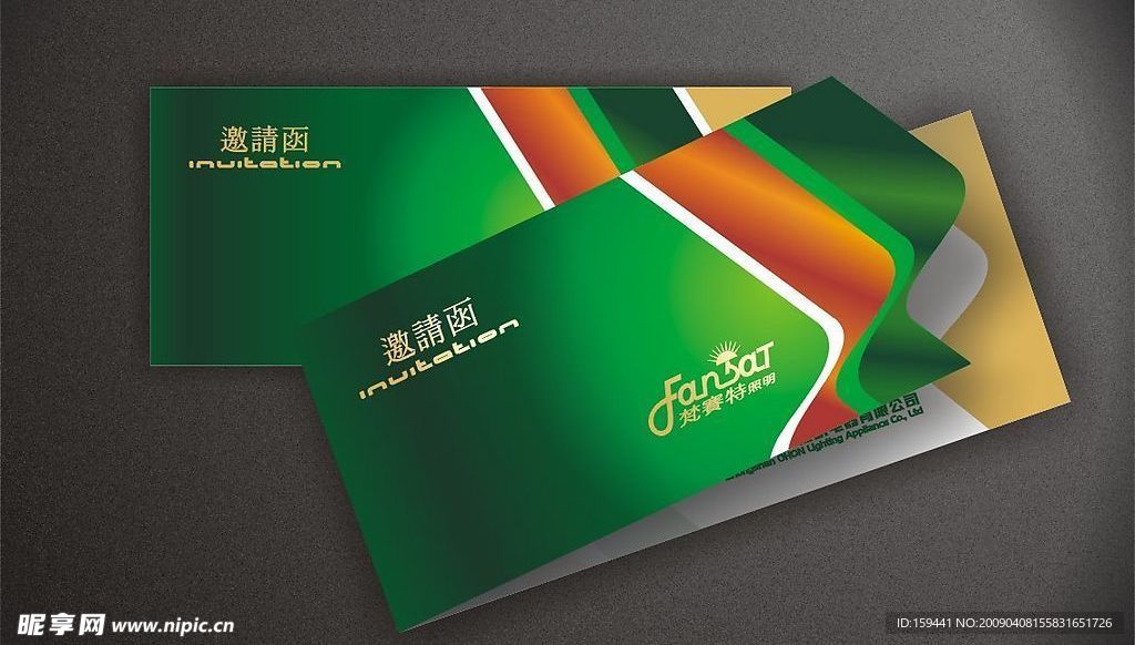 梵赛特邀请涵
