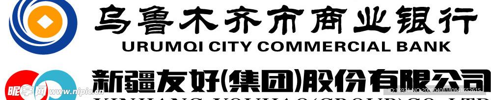 乌鲁木齐商业银行友好集团cdr
