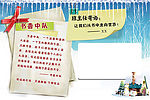 小学班级展示窗口6