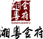 酒店标志设计