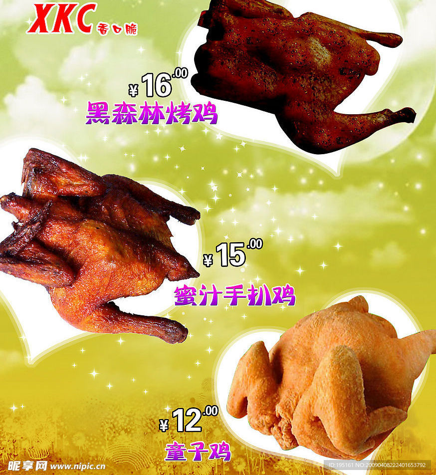 鸡类